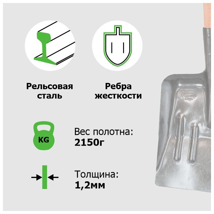 Лопата садовая совковая ЛСП рельсовая сталь `Урожайная сотка` уборочная (для снега) с ребрами жесткости с деревянным черенком - фотография № 3