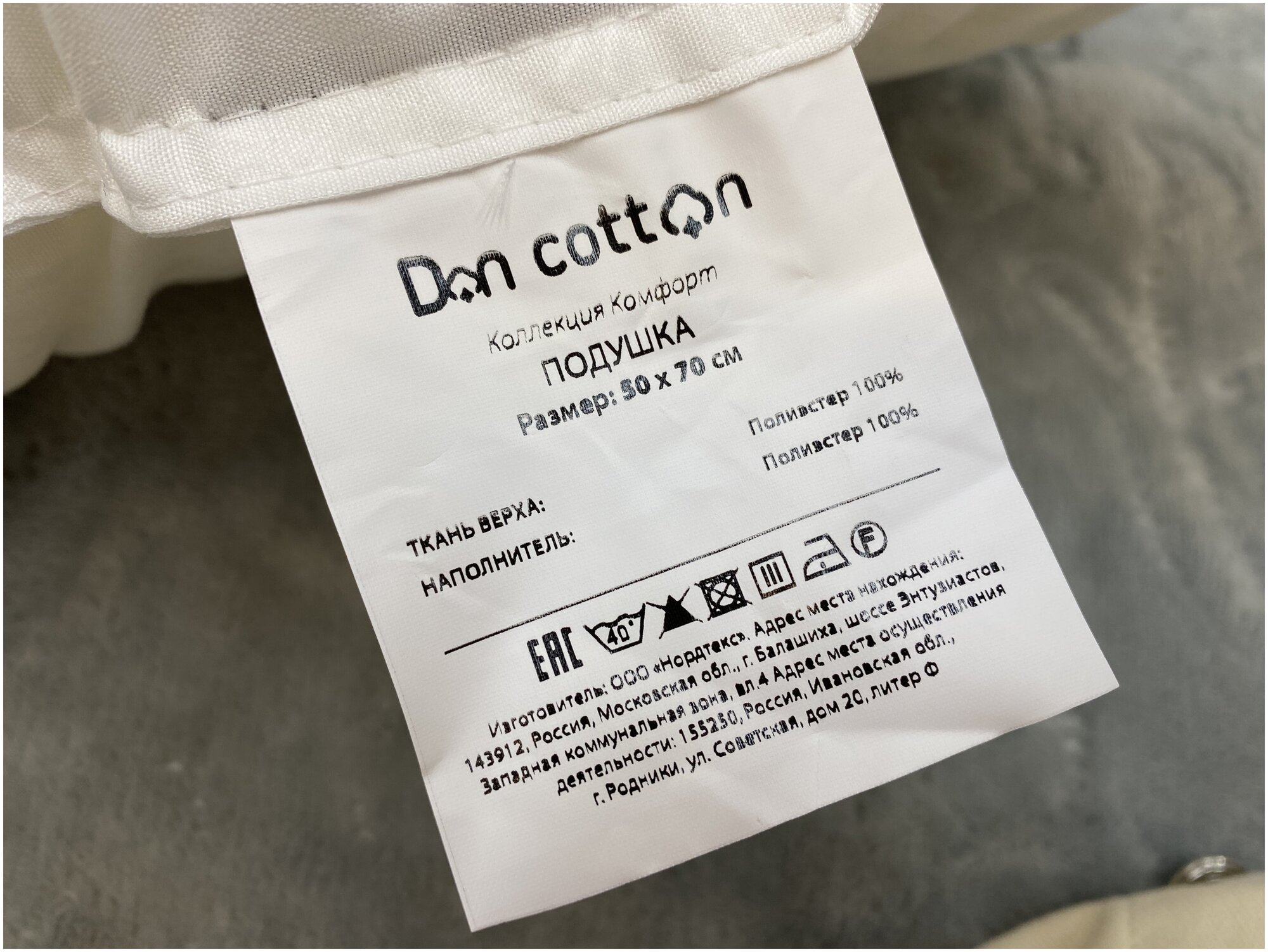 Подушка DonCotton "Самая мягкая цена" (50x70) - фотография № 15