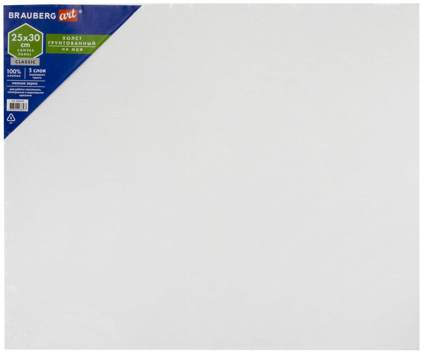 Холст грунтованный Brauberg на МДФ, Art Classic, 25х30 см, грунтованный, 100% хлопок, мелкое зерно (191670)