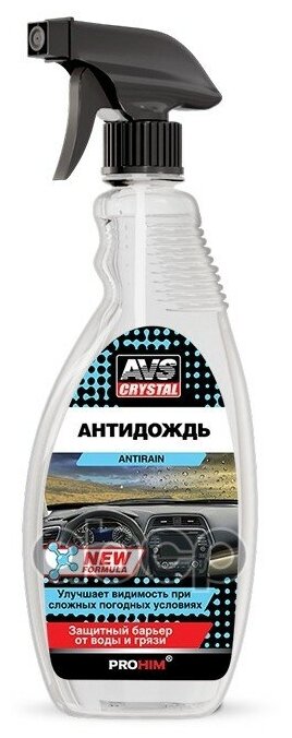 AVS A78384S Антидождь AVS NEW FORMULA триггер (500мл) AVK-075