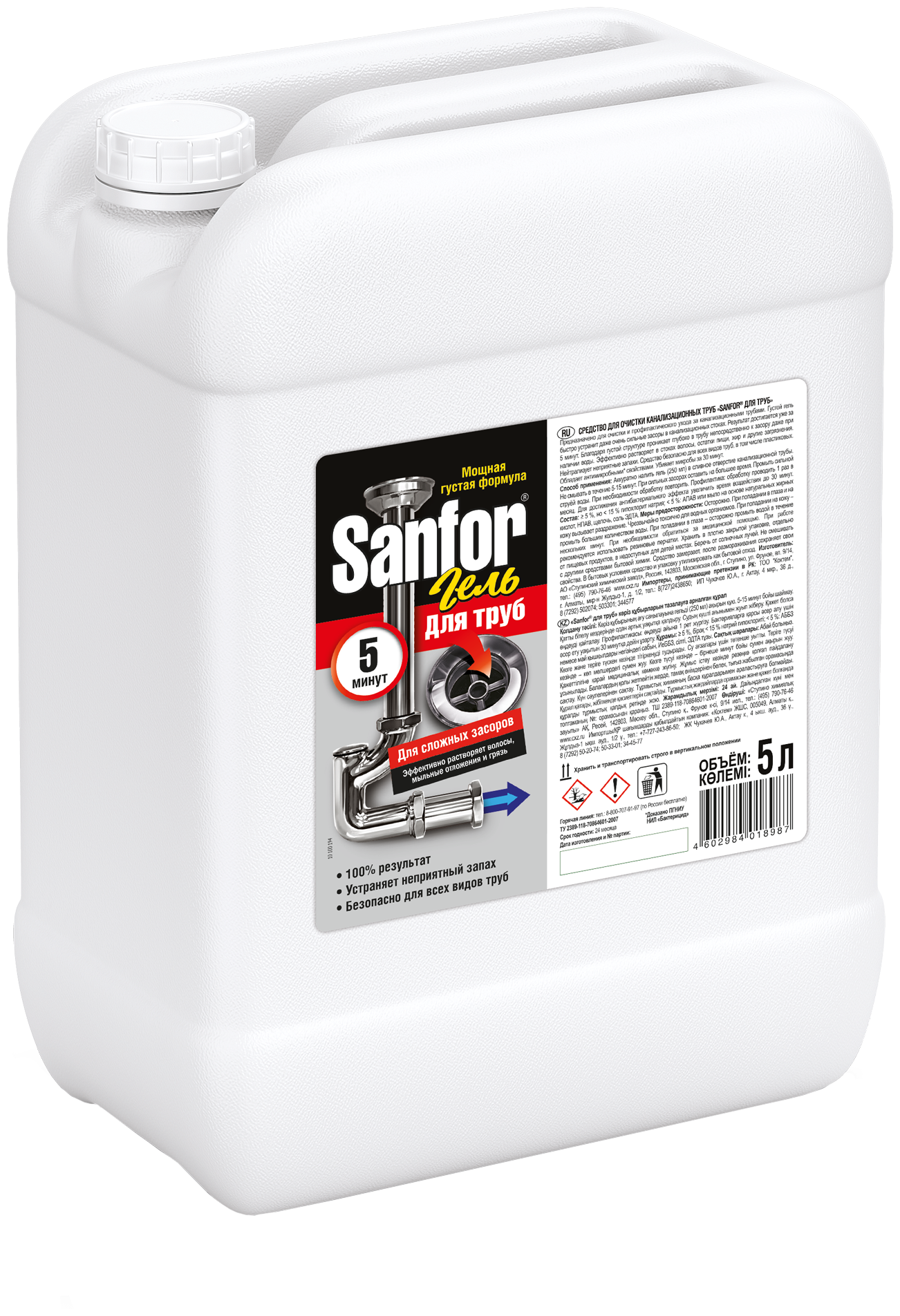 Sanfor гель для сложных засоров труб 5 минут