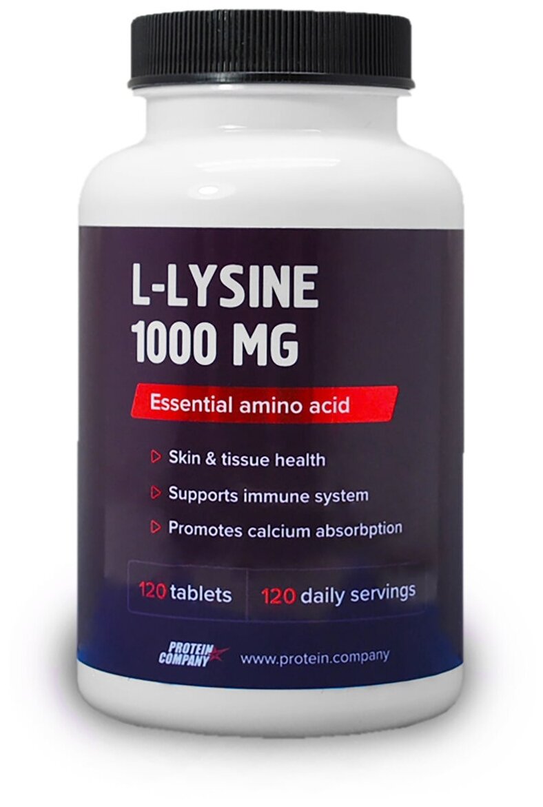 Лизин1000 мг. Аминокислоты. Витамины для кожи иммунитета ногтей волос. л лизин. l-lysine 120 таблеток вкус вишня