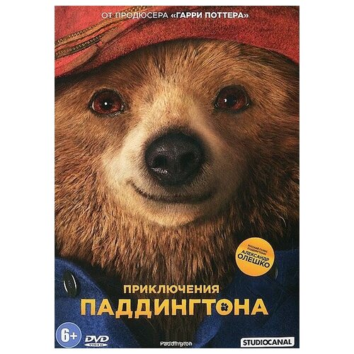 Приключения Паддингтона (DVD)