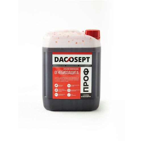 Огнебиозащита ПРОФ красный