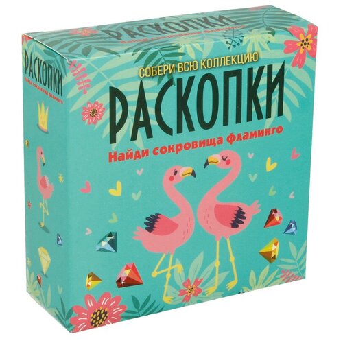 Настоящие раскопки Набор для проведения раскопок Сокровища Фламинго dig-31 1144₽