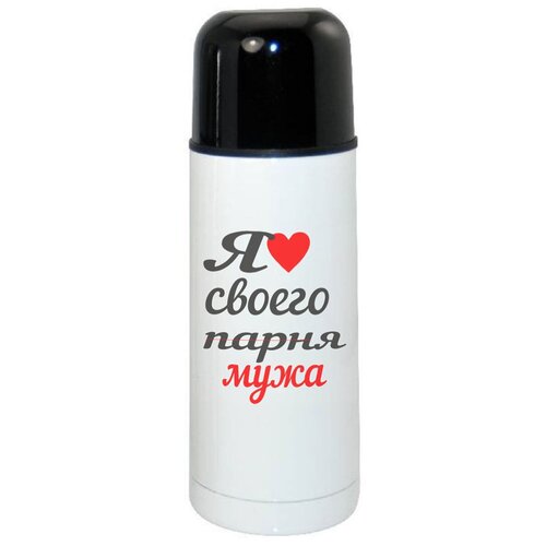 фото Термос coolpodarok я люблю своего парня мужа