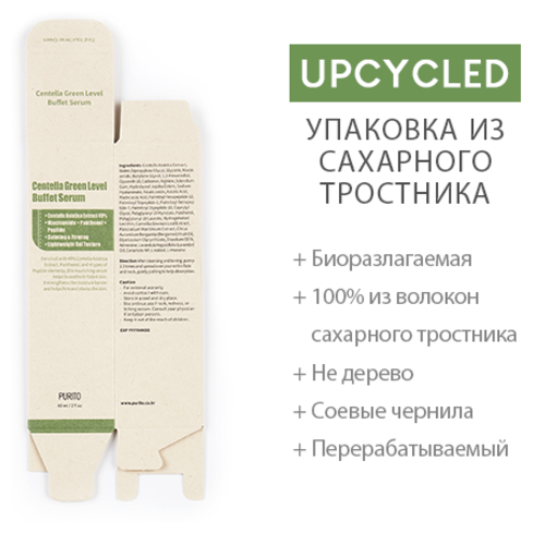 Purito Увлажняющая сыворотка для восстановления кожи с центеллой азиатской 60 мл (Purito, ) - фото №4