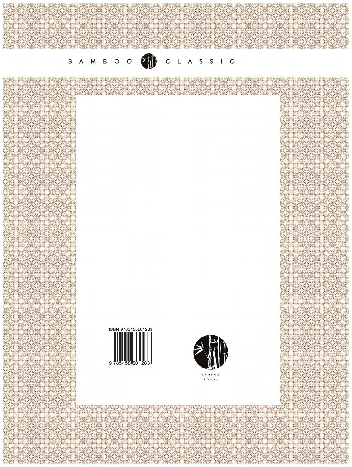 Книга Труды местных комитетов. Том 42. Тверская губерния - фото №2