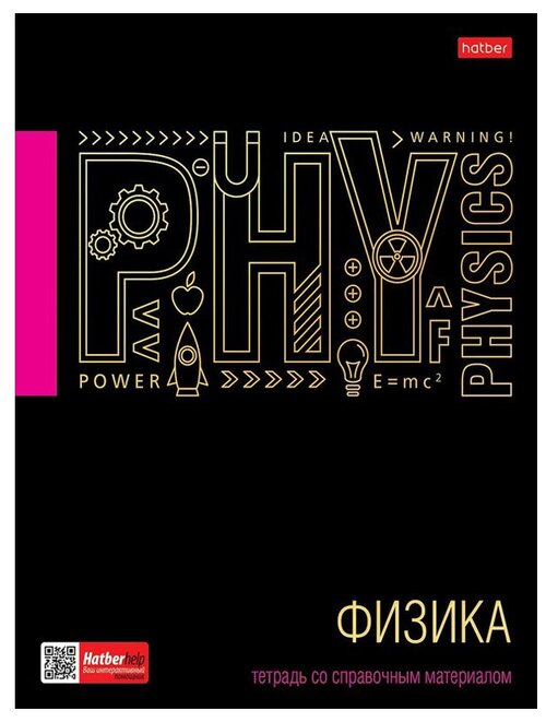 Hatber Упаковка тетрадей Черное золото Физика 46Т5лофлВd1_26676, 10 шт., клетка, 46 л., 10 шт., Рисунок