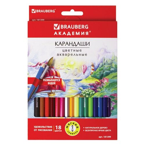 Карандаши цветные акварельные BRAUBERG 