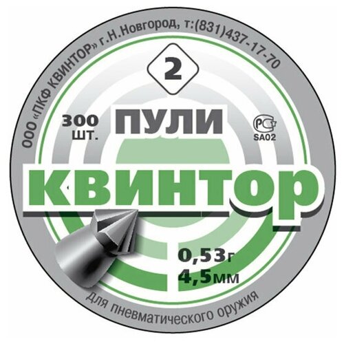 Пули для пневматики 4,5мм Квинтор 2 остроконечные с насечкой , 300 шт. пули для воздушки