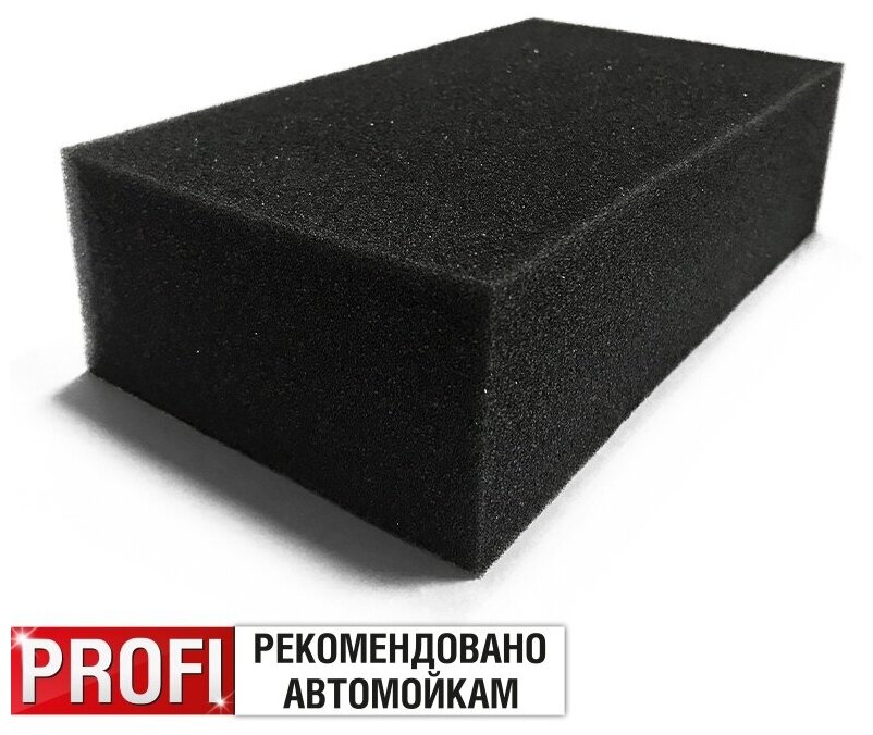 Губка поролоновая (чёрная) 120x100x50 мм AVS SP-15