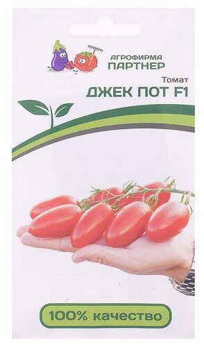 Семена помидор джекпот купить в екатеринбурге http casino vulkan25 org