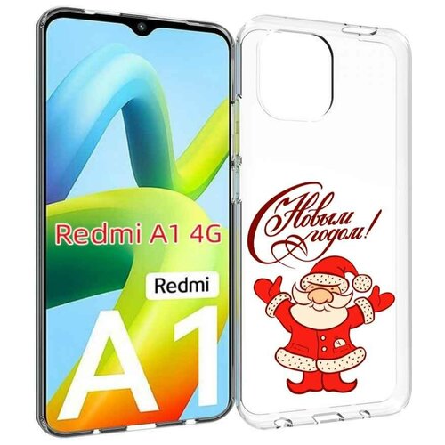 Чехол MyPads Добрый дед мороз с новым годом 2023 для Xiaomi Redmi A1 задняя-панель-накладка-бампер чехол mypads добрый дед мороз с новым годом 2023 для xiaomi 12s задняя панель накладка бампер