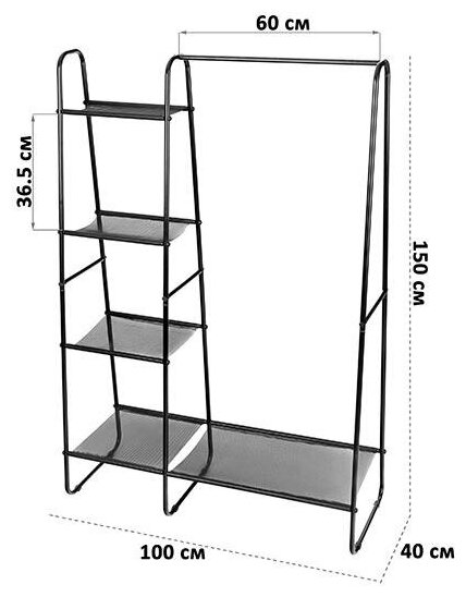 Вешалка для одежды 100х40х150 см "Черная" + 5 полок - фотография № 2