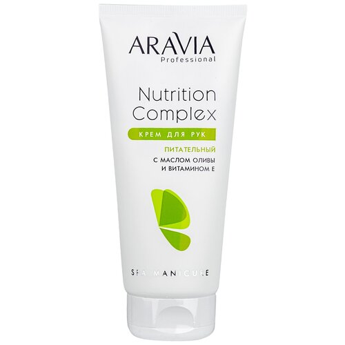 ARAVIA Professional Крем для рук питательный с маслом оливы и витамином Е Nutrition Complex Cream, 150 мл новинка