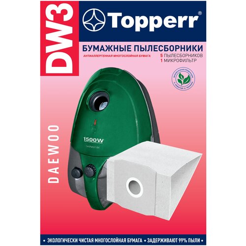Topperr Бумажные пылесборники DW3, 5 шт. topperr бумажные пылесборники ex1 белый 5 шт
