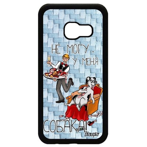 фото Простой чехол на телефон // galaxy a3 2017 // "не могу - у меня собака!" карикатура комикс, utaupia, голубой