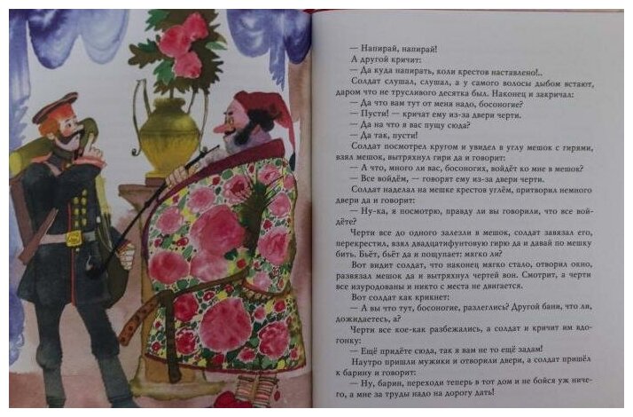 Скатерть-самобранка. Русские народные сказки - фото №6