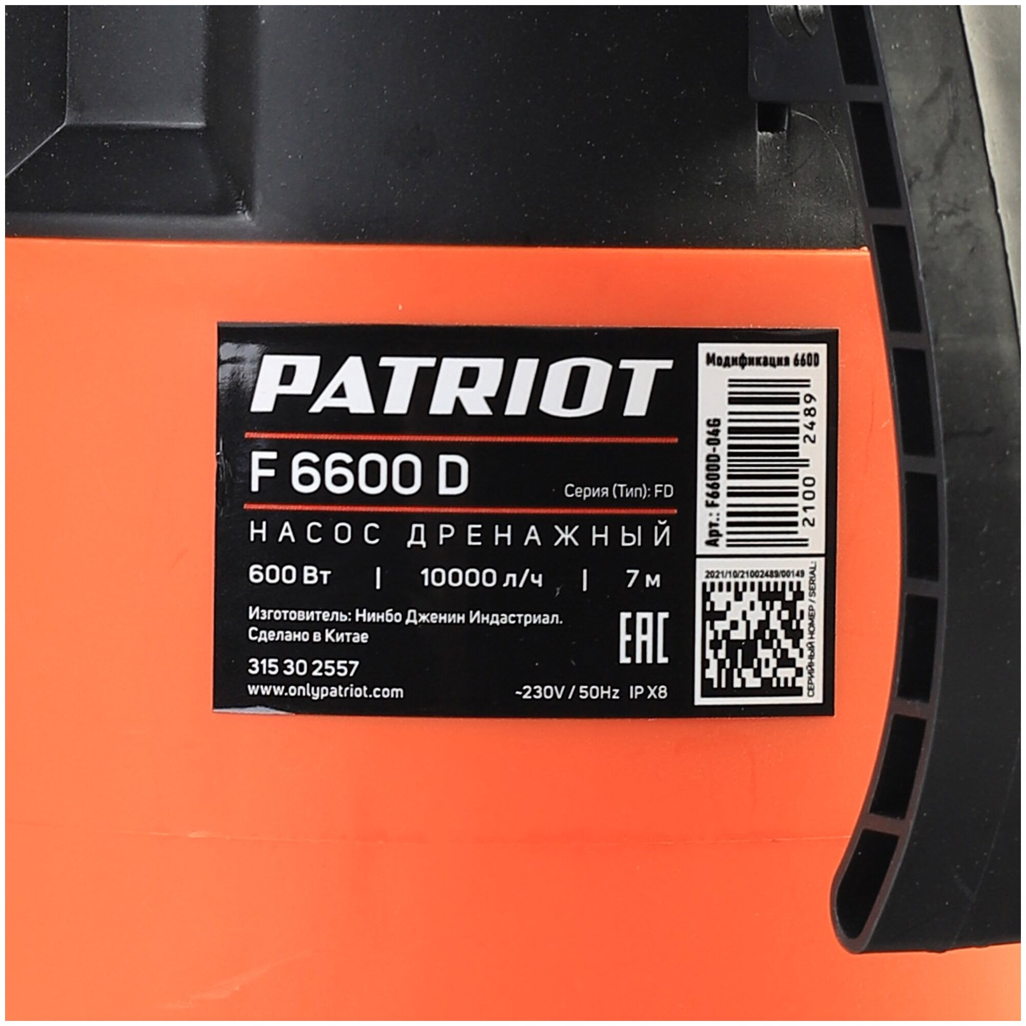 Насос погружной дренажный Patriot F 6600 D для грязной воды 10500 л/час - фотография № 6