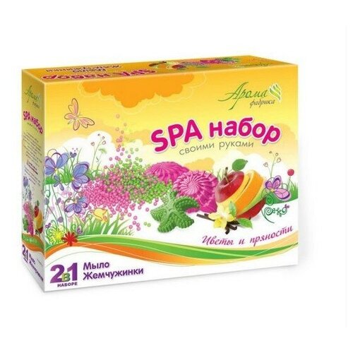 Набор для творчества Мыло и жемчужинки для ванн Цветы и пряности С1021