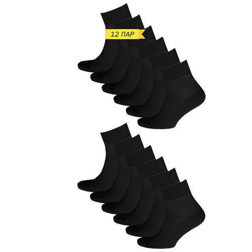 фото Носки мужские status укороченные в сетку, 12 пар, цвет черный, размер 31