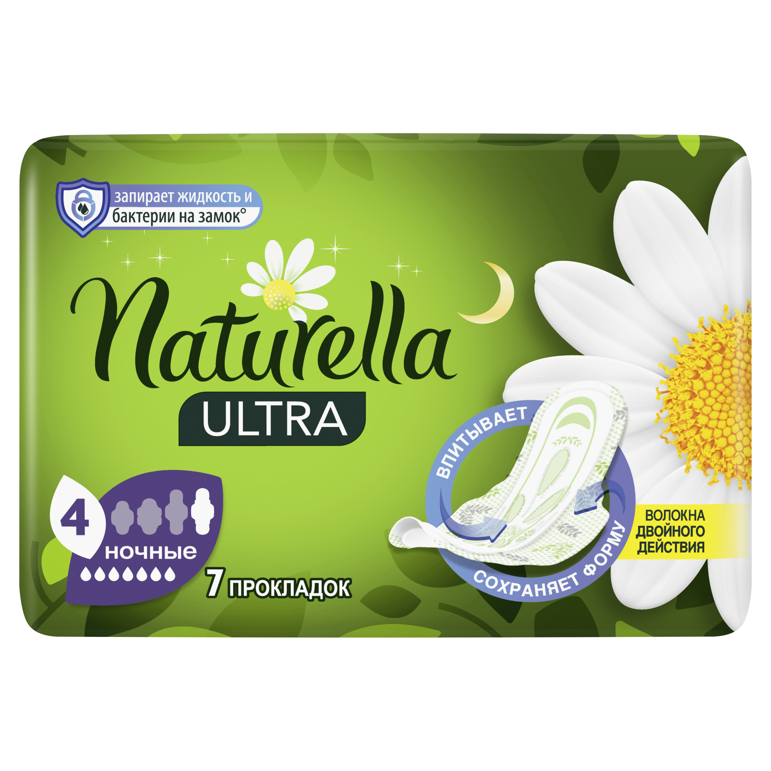 Женские гигиенические ароматизированные прокладки Naturella Ultra Night с ароматом ромашки Single, 7 шт., 