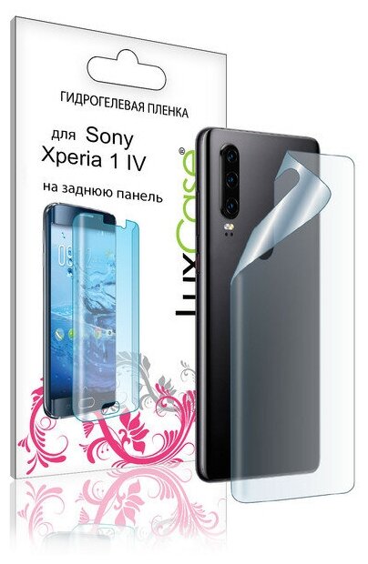 Защитная гидрогелевая пленка LuxCase для Sony Xperia 1 IV на заднюю поверхность Глянцевая