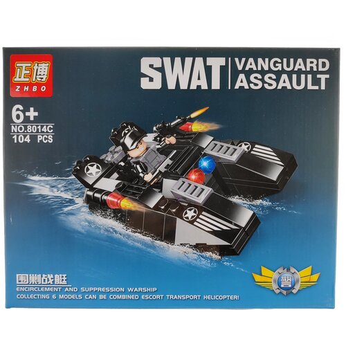 Конструктор SWAT Vanguard Assault, до 126 деталей, в ассортименте