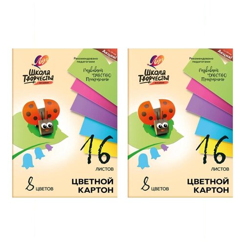 Картон цветной 16л.8цв, А4 Луч Школа творчества немелованный в папке 1795-08 2 уп