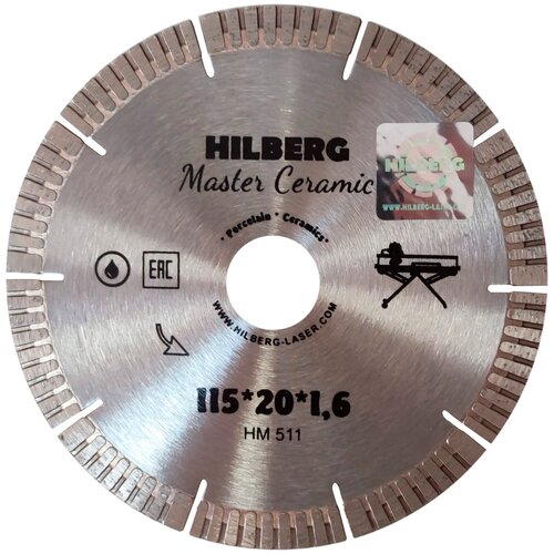 Диск алмазный отрезной 115820 HILBERG Master Сeramic HM511 825₽