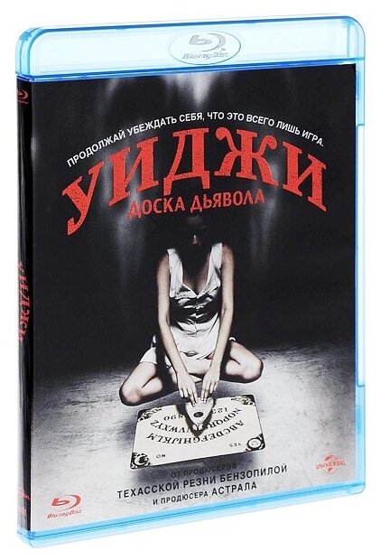 Уиджи: Доска Дьявола (Blu-ray)