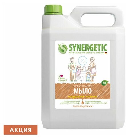 Мыло жидкое 5 л SYNERGETIC 