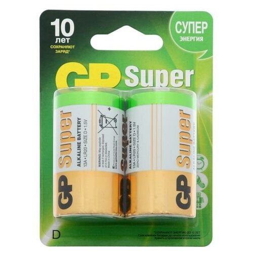 Батарейка алкалиновая GP Super, D, LR20-2BL, 1.5В, блистер, 2 шт.