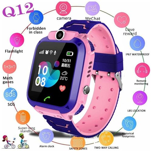 Детские умные часы smart baby watch Q12, розовые