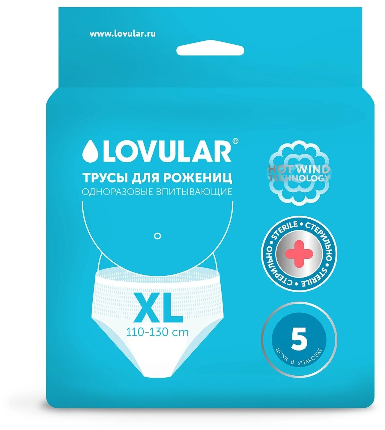 Трусы Lovular для рожениц размер XL 5шт LOVULAR Limited - фото №1