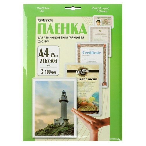 Плёнка для ламинирования Office Kit (LPA4100)