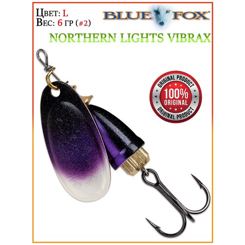 blue fox vibrax northern lights 3 8гр ppu Блесна вращающаяся BLUE FOX Northern Lights Vibrax 2 /L / 6гр