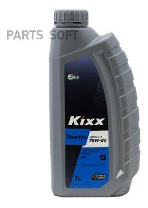 KIXX L2717AL1E1 Масо трансмиссионное поусинтетическое GEAR OIL HD 75W-85, 1