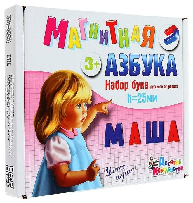 Магнитный набор букв русского алфавита 2,5 см. 106 шт. 02026 1255869