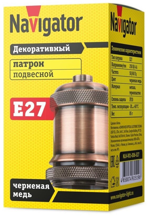 Патрон электрический Navigator 61 519 NLH-V01-006-E27 подвес. метал. черненая мед, цена за 1 шт.