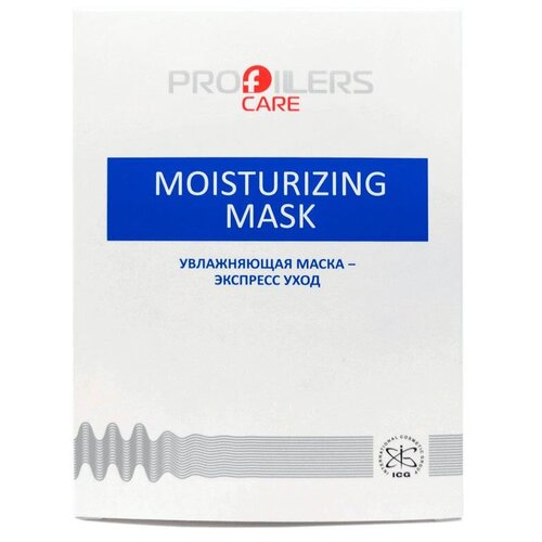 Moisturizing Mask - Увлажняющая маска - Экспресс уход, 38 г