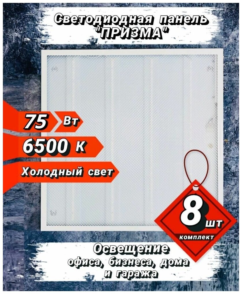 Ультратонкая светодиодная панель 75W 6500K Smartbuy SBL-uni-75W-65K - фотография № 3