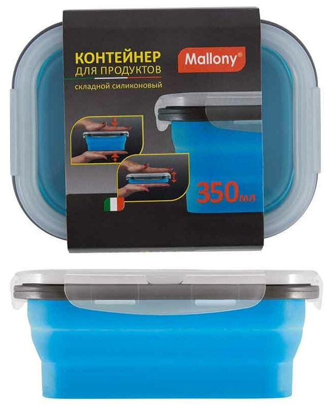 Силиконовый контейнер для пищевых продуктов с крышкой, MIGLIORE (350 мл, PP, силикон) тм Mallony