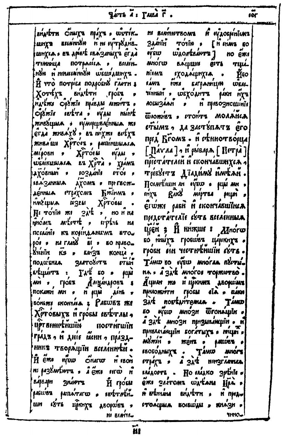 Книга Камень Веры. Часть 2 (Стефан) - фото №4