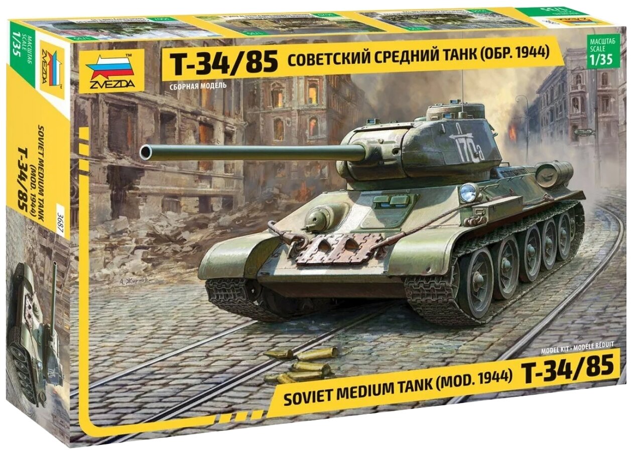 3687 Звезда Советский танк Т-34/85 (модификация 1944 года) 1/35