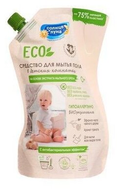 Средство для мытья посуды Солнце и Луна ECO детское 500мл - фото №4