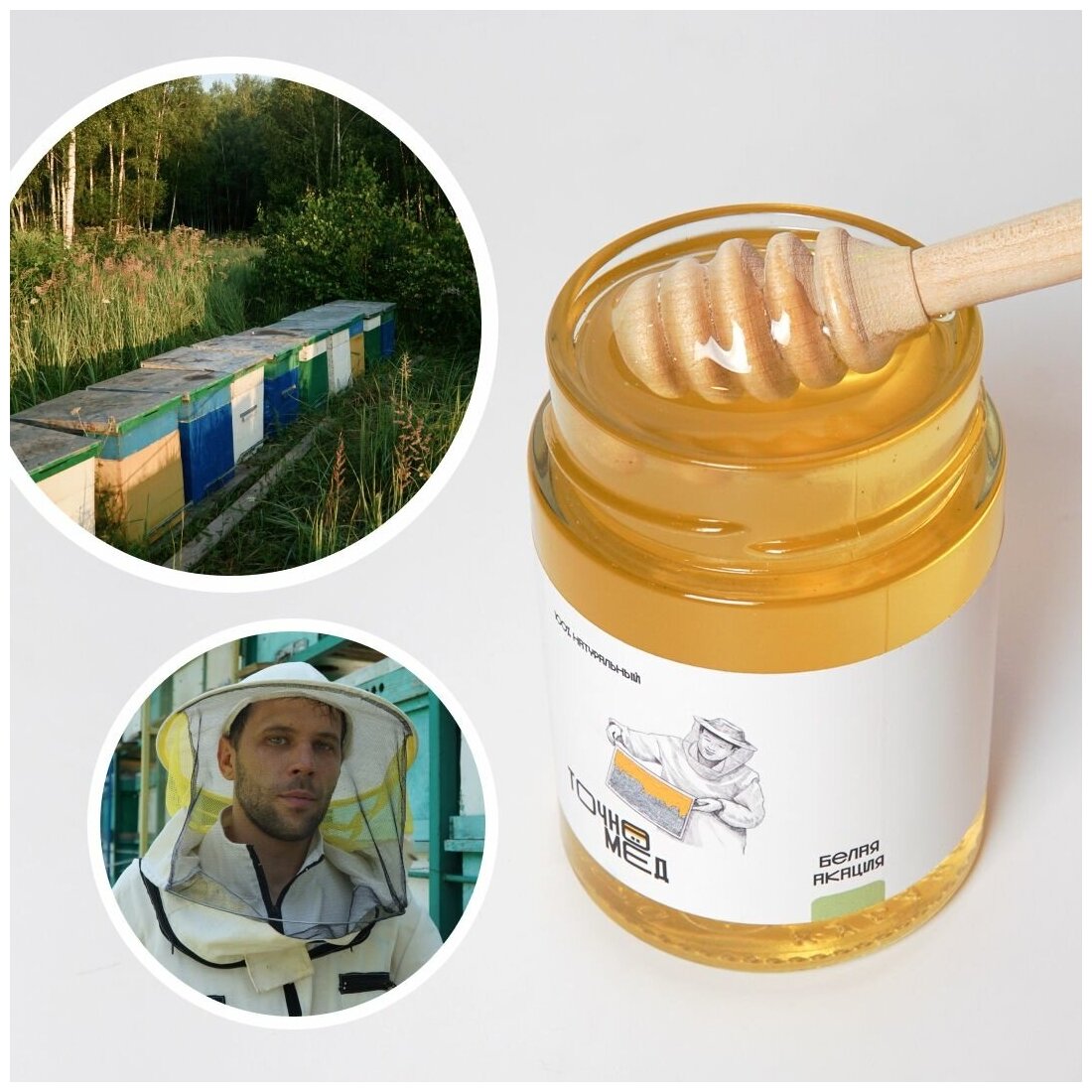 Акациевый мед вкусный 350г, свежий мед 2022 - фотография № 5