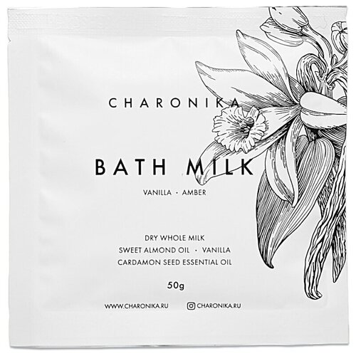 Charonika: Молоко для ванны ваниль/амбра (Bath Milk Vanilla/Amber), 50 гр