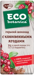 Шоколад Eco botanica горький с клюквенными ягодами, 85 г